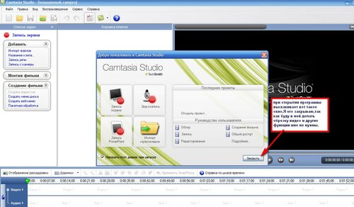 Camtasia Studio 6 Free Download With Crack