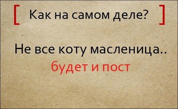 Кто старое помянет тому глаз вон картинки